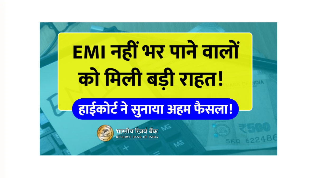 EMI bounce