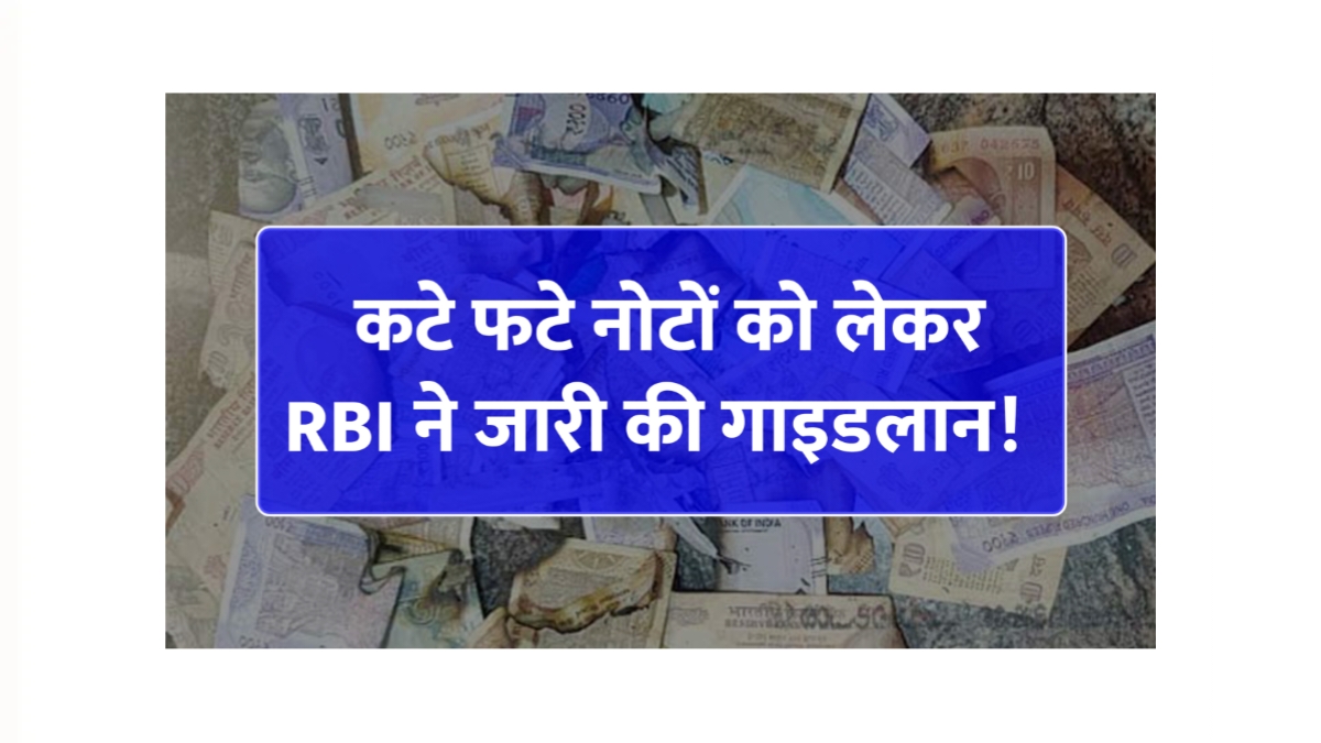 RBI Rule