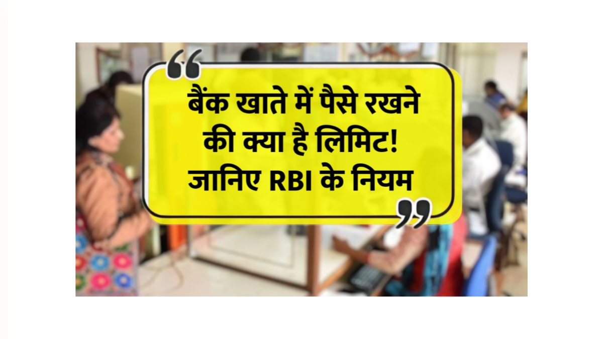 RBI Rule