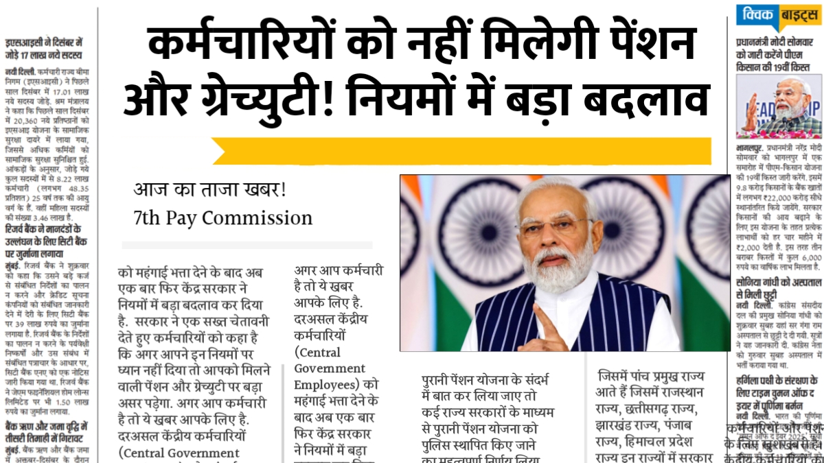 7th Pay Commission