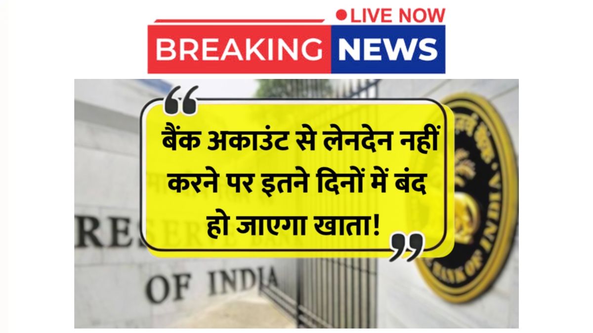 RBI Rule