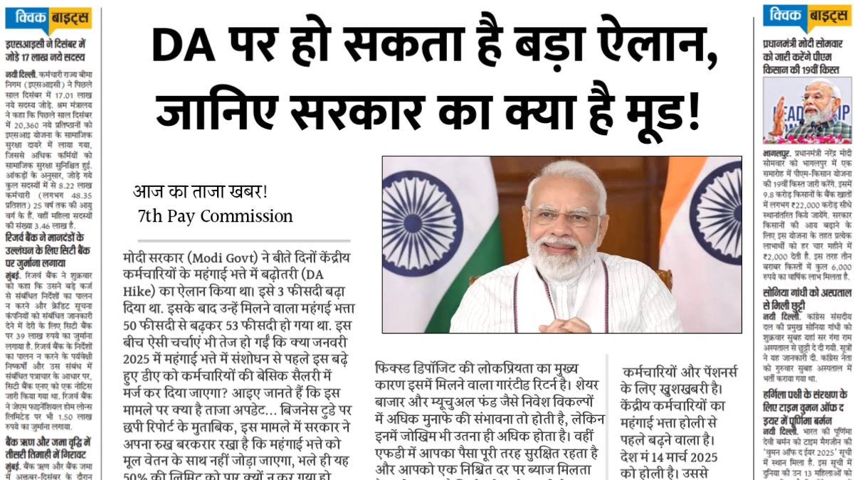 7th Pay Commission