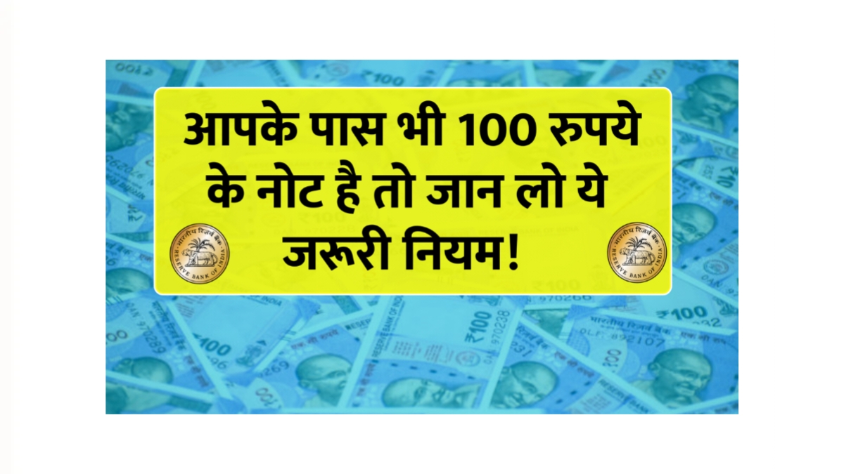 RBI Guidelines