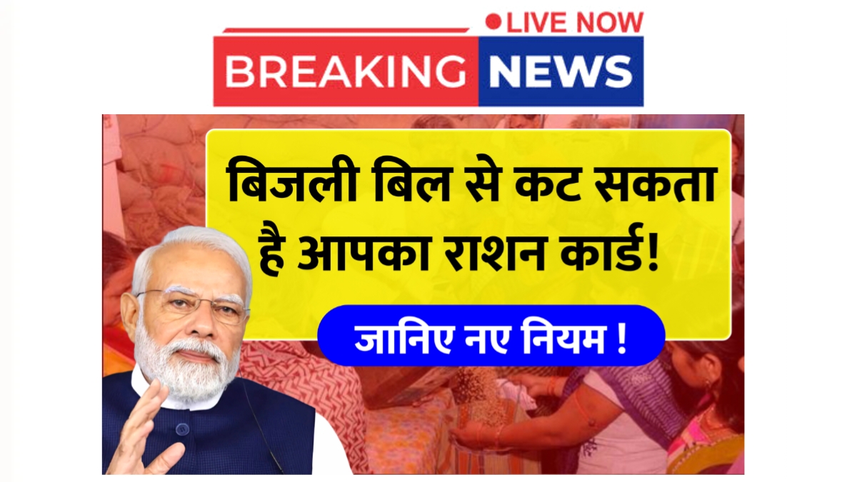 Ration Card
