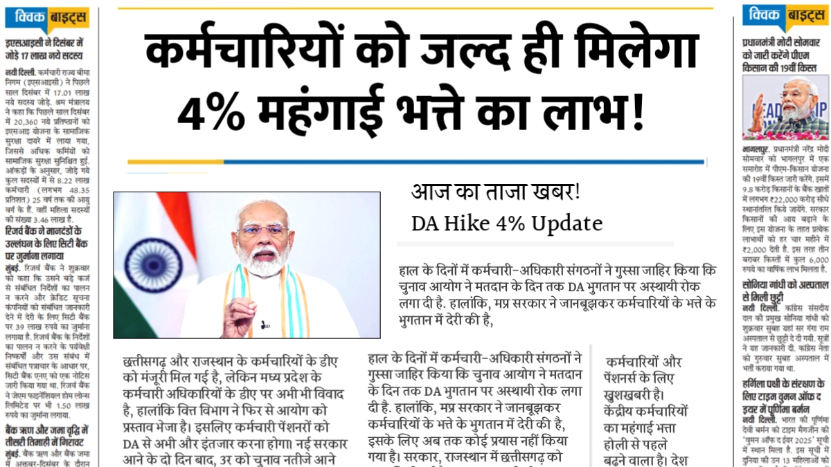 DA Hike Updates