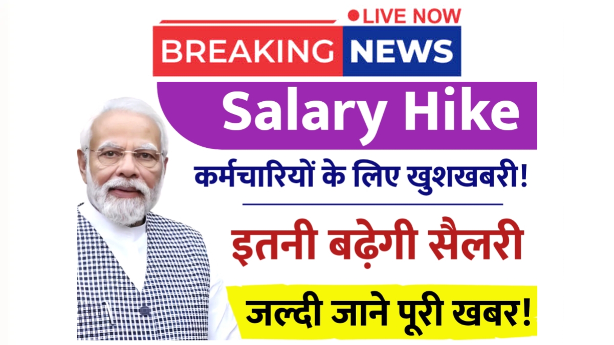 Salary Hike