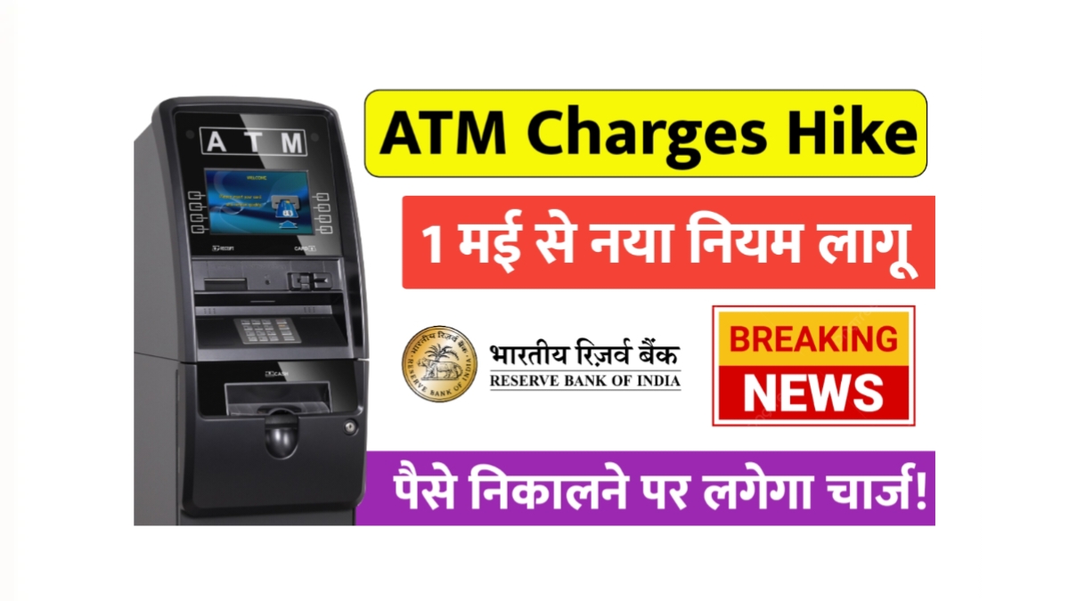 ATM Charges Hike
