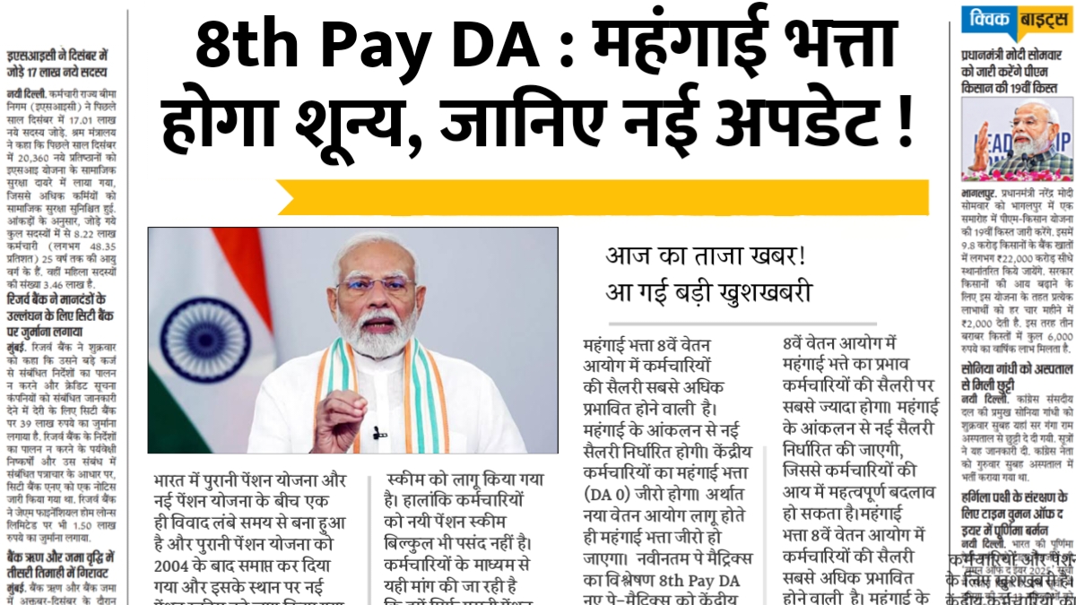 8th Pay DA