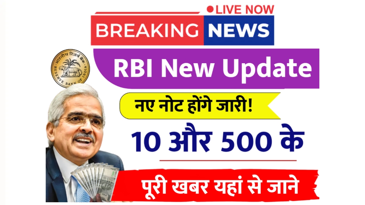 Indian Currency Update