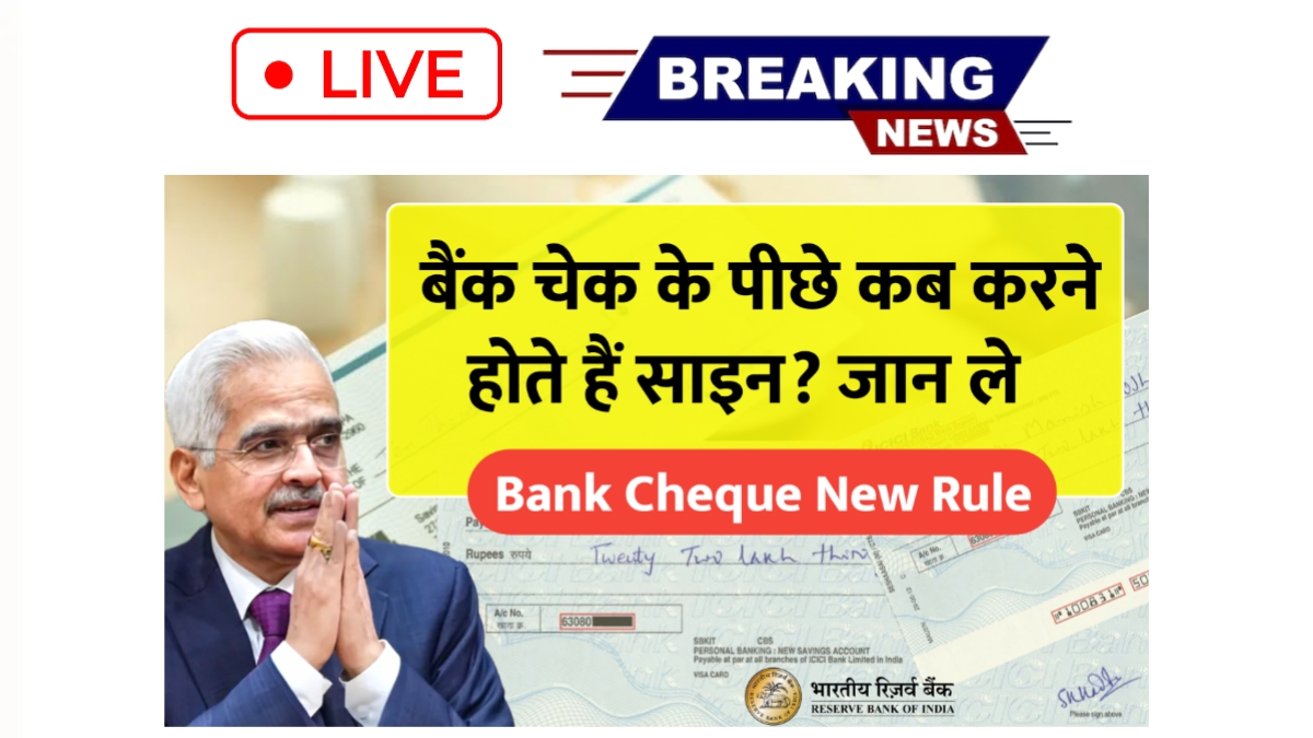 Bank Cheque Rule