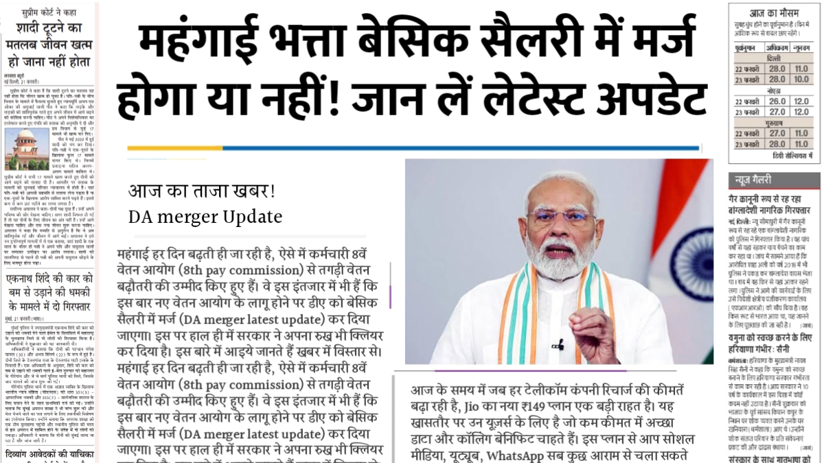 DA merger