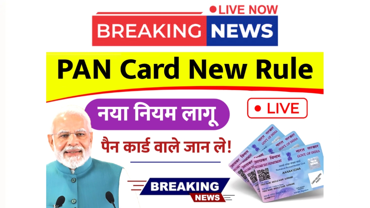 PAN Card Rules
