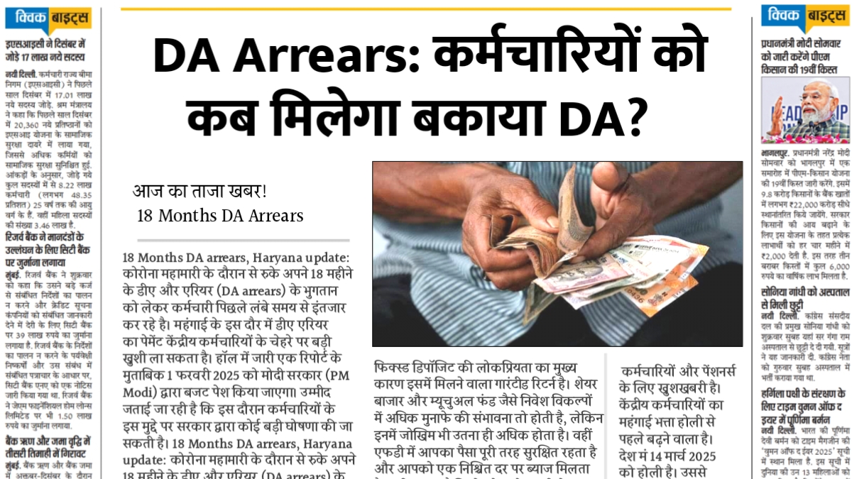 18 Months DA Arrears
