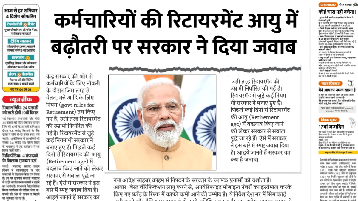 Retirement Age New Rules
