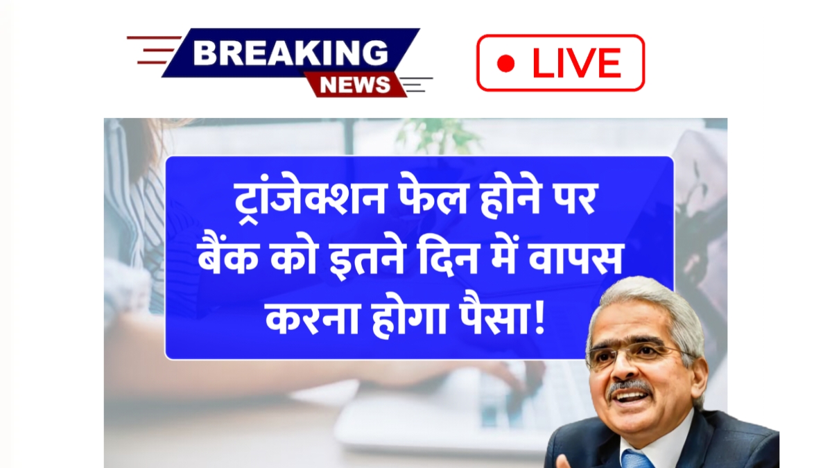 RBI Rules