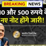 Indian Currency Updates
