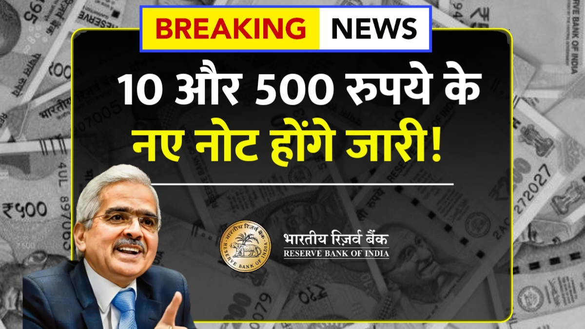 Indian Currency Updates