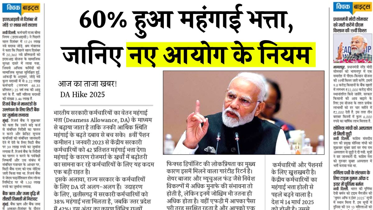 DA Hike 2025