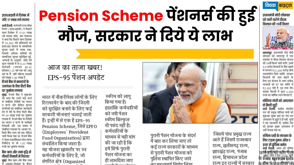 Pension Scheme 2025