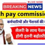 8th Pay Commission