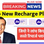 Jio Sasta Recharge Plan