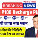 Jio 100rs Recharge Plan