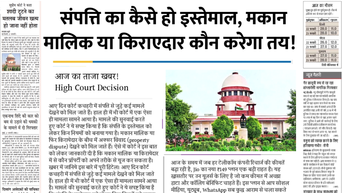 High Court Decision