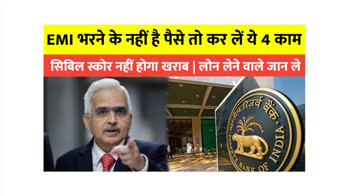 Loan EMI Rules