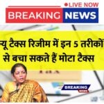 New Tax Regime