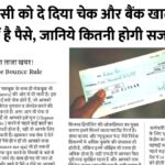 Cheque Bounce punishment