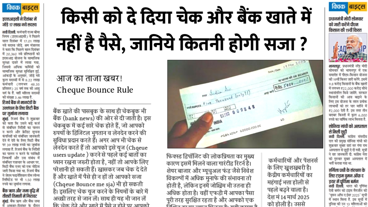 Cheque Bounce punishment