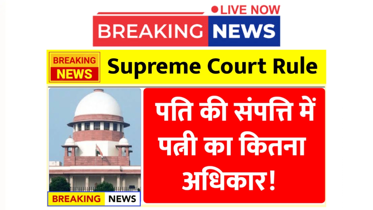 Supreme Court