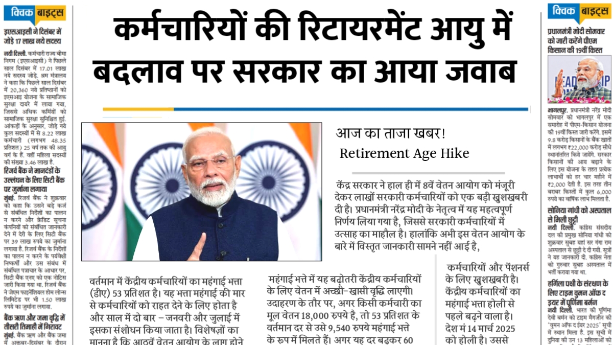 Retirement Age Hike