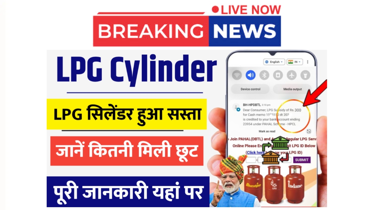 LPG Cylinder