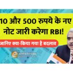 RBI New Updates