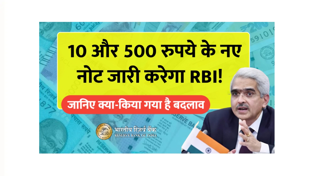 RBI New Updates
