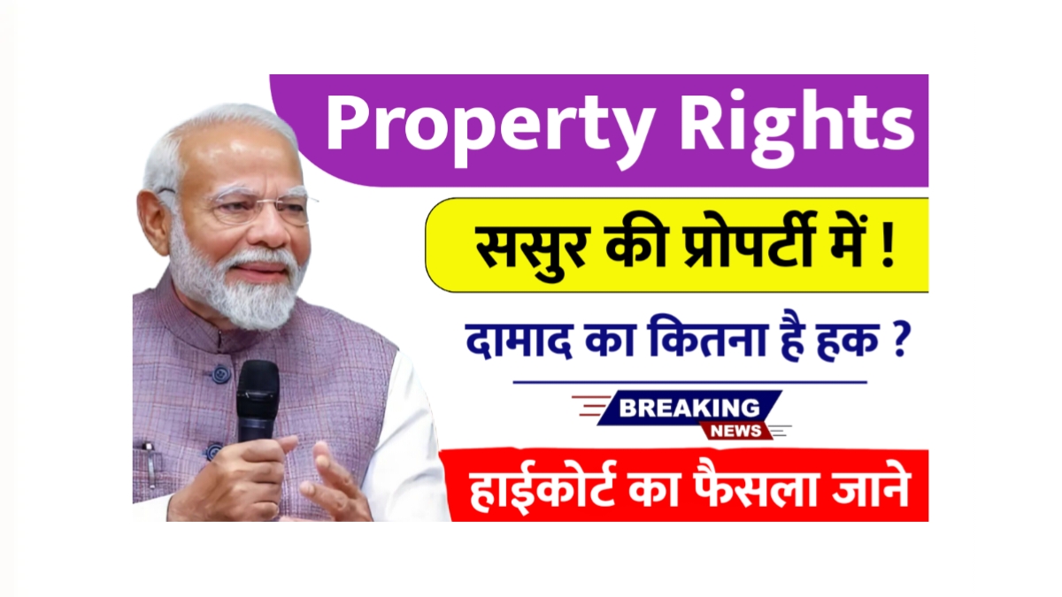 property rights