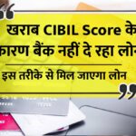 Cibil Score Update