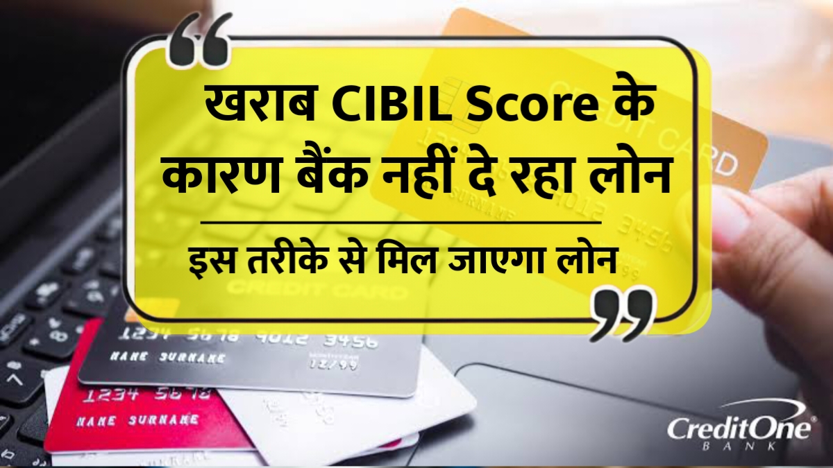 Cibil Score Update