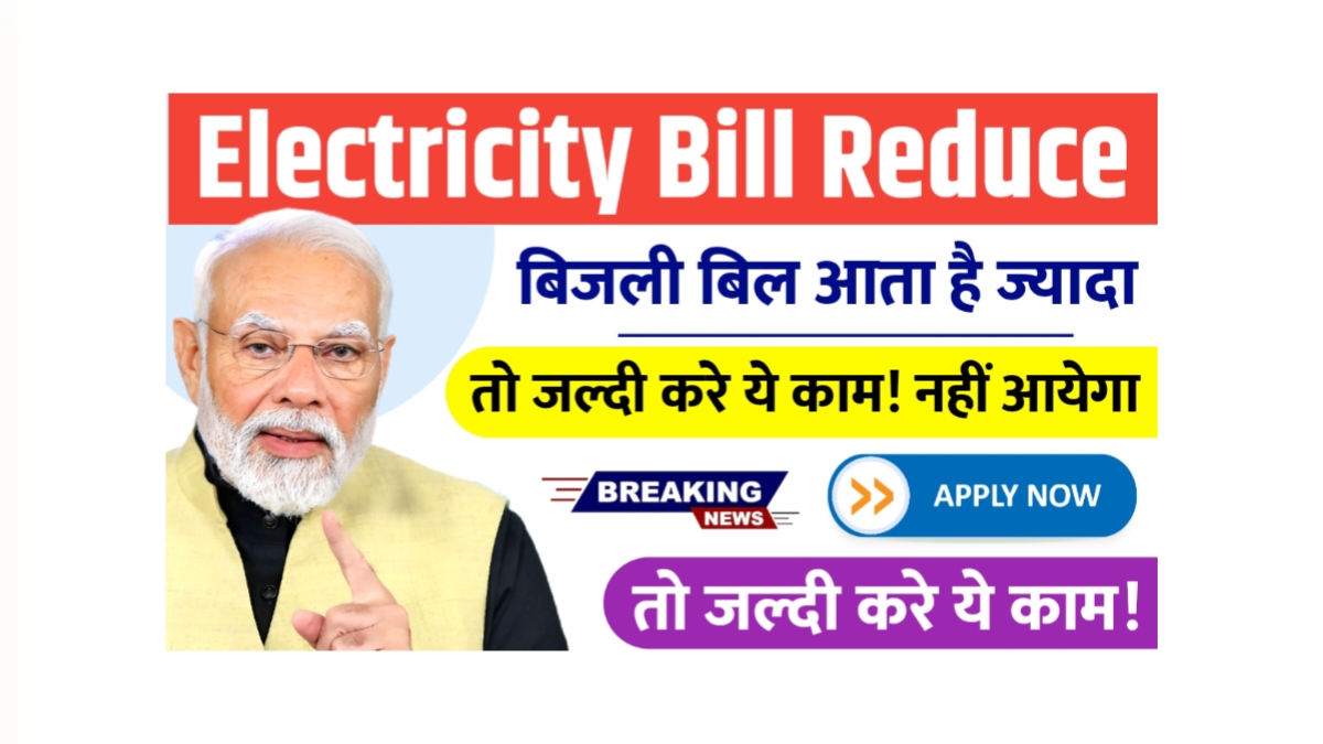 Electricity Bill Reduce