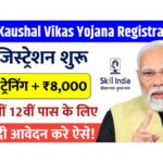 PM Kaushal Vikas Yojana Registration