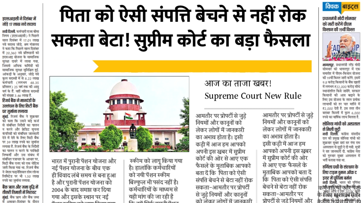 Supreme Court