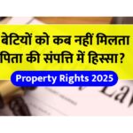 Property Rights