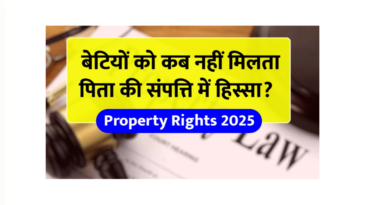 Property Rights