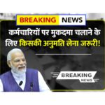 Govt employees news