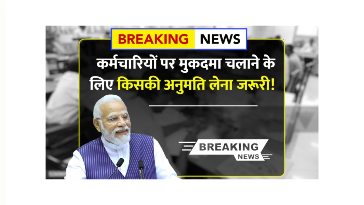 Govt employees news