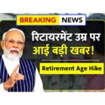 Retirement Age Hike News