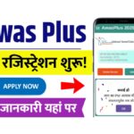 Awas Plus Registration 2025