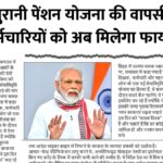 OPS Scheme 2025