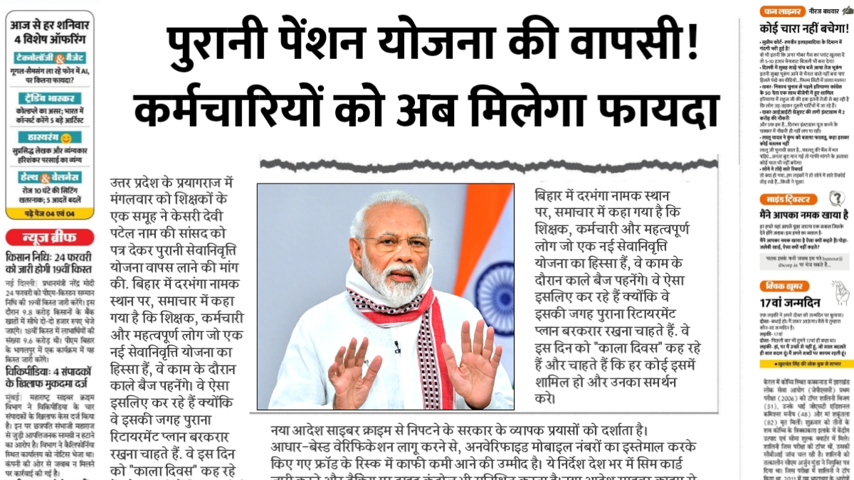 OPS Scheme 2025